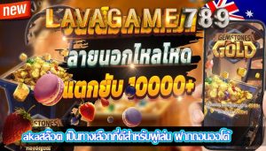 akaสล็อต เป็นทางเลือกที่ดีสำหรับผู้เล่น ฝากถอนออโต้