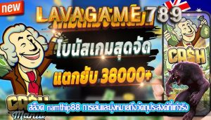 สล็อต namthip88 การเล่นและมุ่งหมายถึงวัตถุประสงค์ที่แท้จริง