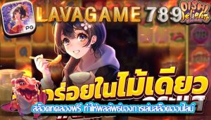 สล็อตทดลองฟรี ทำให้ผลลัพธ์ของการเล่นสล็อตออนไลน์