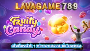 สล็อตเว็บตรงอันดับ 1 พนันจากความสะดวกสบายในบ้านของตนเอง