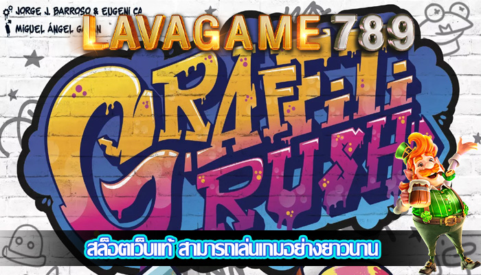 สล็อตเว็บแท้ สามารถเล่นเกมอย่างยาวนาน