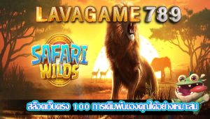 สล็อตเว็บตรง 100 การเดิมพันของคุณได้อย่างเหมาะสม