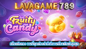 สล็อตคิงคอง การที่คุณต้องคำนึงถึงการเลือกเดิมพันสูงสุด