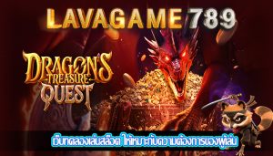 เว็บทดลองเล่นสล็อต ให้เหมาะกับความต้องการของผู้เล่น