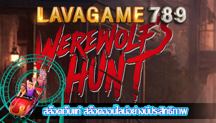 สล็อตเว็บแท้ สล็อตออนไลน์อย่างมีประสิทธิภาพ