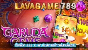 เว็บสล็อต 888 วอ เลท ประสบการณ์การเล่นเกมโดยรวม