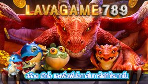 สล็อต เอ็กโอ และเพื่อเพิ่มโอกาสในการได้กำไรมากขึ้น