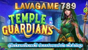 คู่มือเล่นเกมสล็อตออโต้ ด้วยงบประมาณจำกัด เพื่อทำเงินสูง