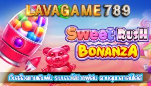 เว็บสล็อตเกมเดิมพัน ระบบออโต้ช่วยผู้เล่น ควบคุมเวลาเล่นได้ดี