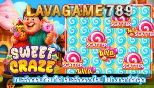 เกมสล็อตเล่นที่ไหนก็ได้ เล่นสล็อตออนไลน์ ในช่วงเวลาที่ดีที่สุด